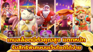 เทคนิคเล่นสล็อต 2026 พร้อมวิธีเลือกเกม RTP สูงและบริหารเงินทุน